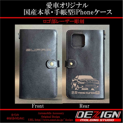 国産本革手帳型iPhoneケース【トヨタ】 | DEZIGN